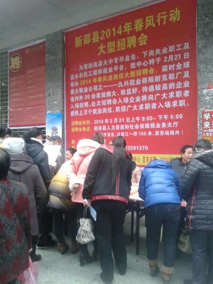 招聘會(huì)1 招聘會(huì)1