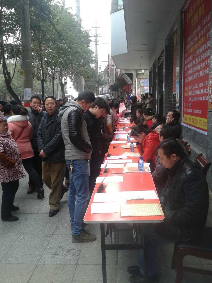 招聘會(huì)2 招聘會(huì)2