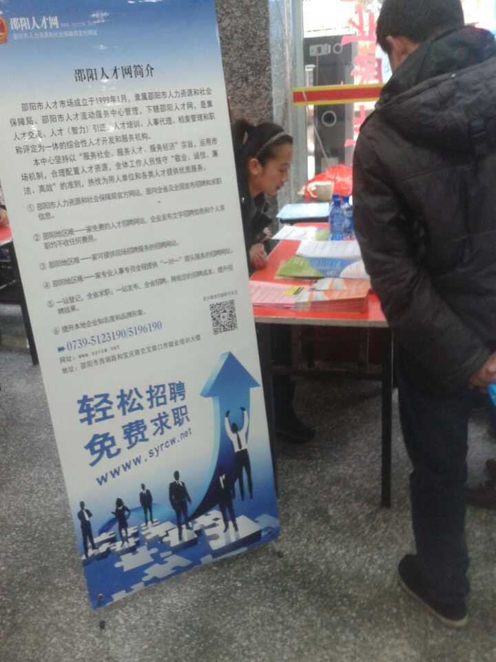 招聘會(huì)3 招聘會(huì)3