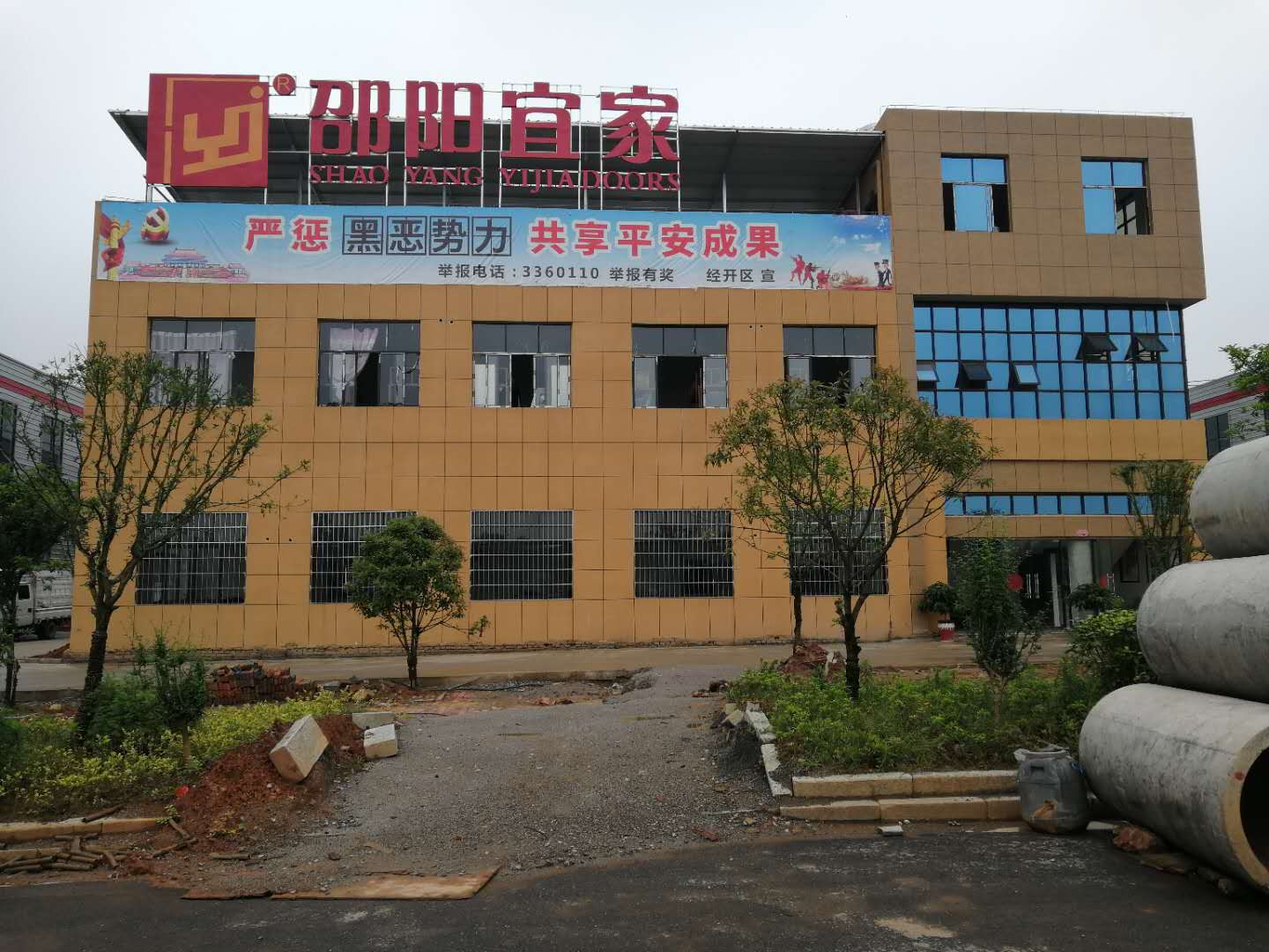 企業(yè)風(fēng)采2